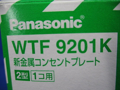 新金属コンセントプレート2型1コ用(4枚入) WTF9201K