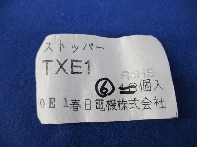 ストッパー(6個入) TXE1