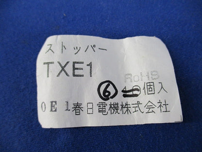 ストッパー(6個入) TXE1