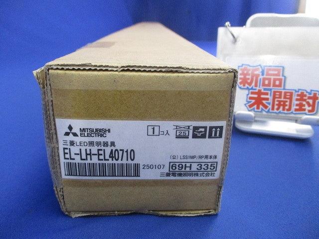 LEDライトユニット形ベースライト Myシリーズ 40形 トラフWP SUS ランプ別売 EL-LH-EL40710