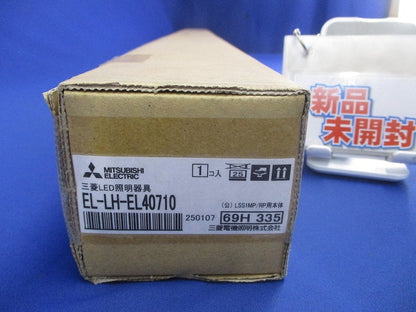 LEDライトユニット形ベースライト Myシリーズ 40形 トラフWP SUS ランプ別売 EL-LH-EL40710