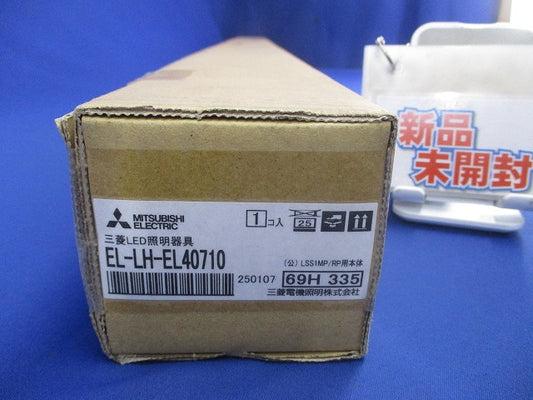 LEDライトユニット形ベースライト Myシリーズ 40形 トラフWP SUS ランプ別売 EL-LH-EL40710