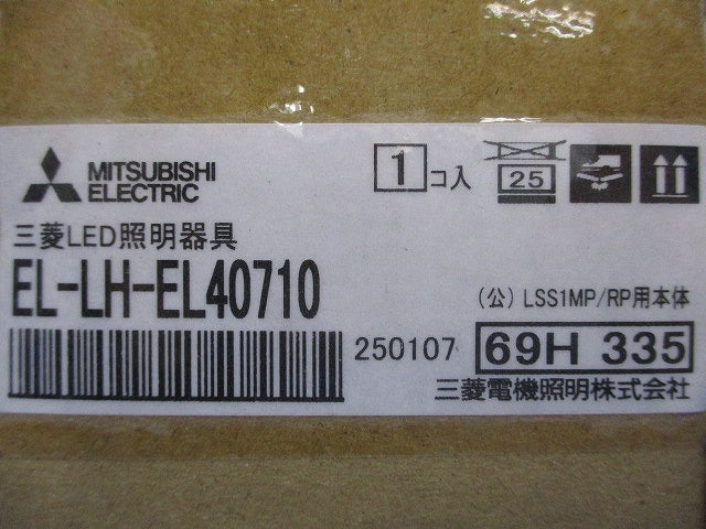 LEDライトユニット形ベースライト Myシリーズ 40形 トラフWP SUS ランプ別売 EL-LH-EL40710