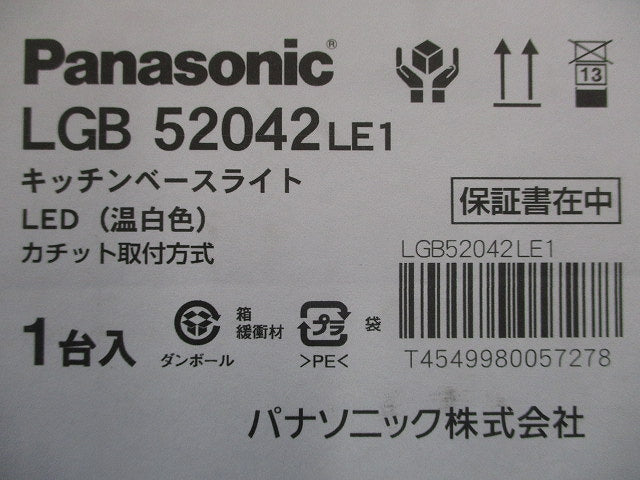 LEDキッチンライト 3500K 温白色 非調光 電源内蔵 LGB52042LE1