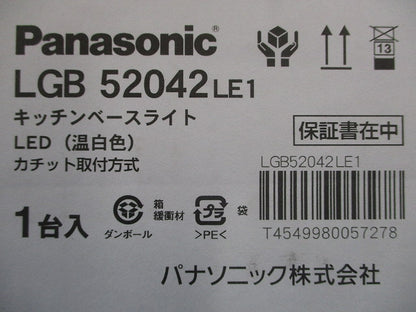 LEDキッチンライト 3500K 温白色 非調光 電源内蔵 LGB52042LE1