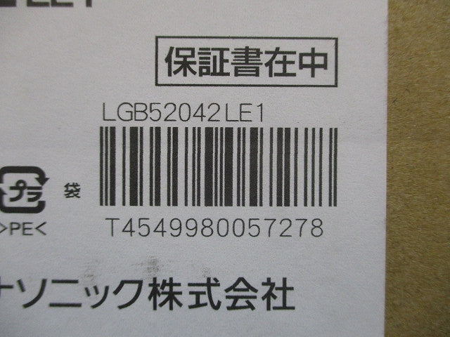 LEDキッチンライト 3500K 温白色 非調光 電源内蔵 LGB52042LE1