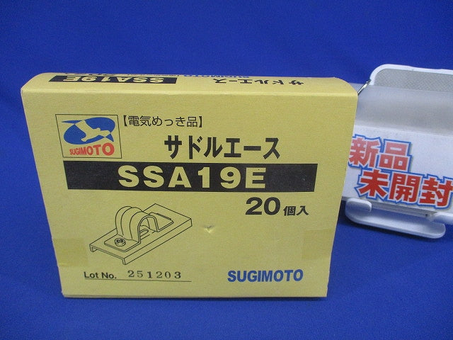 サドルエース 電機めっき 20個入 SSA19E-20