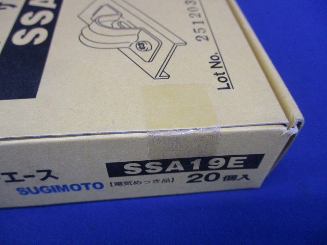 サドルエース 電機めっき 20個入 SSA19E-20