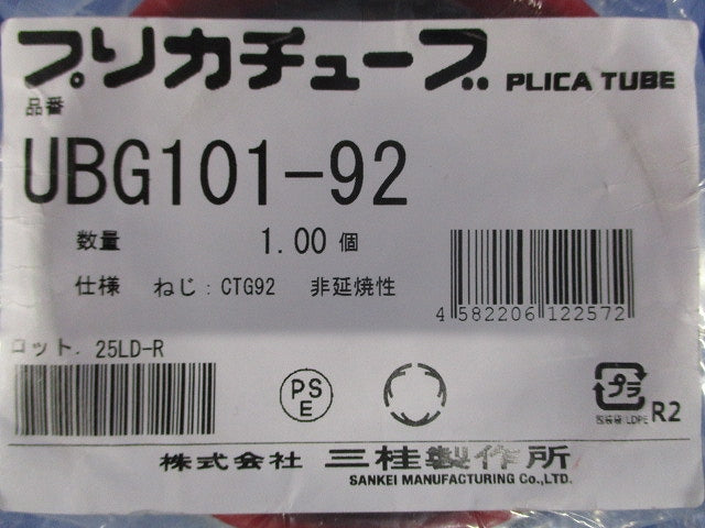 ノックアウト用コネクタ ユニオン式 厚鋼電線管おねじ付き UBG101-92