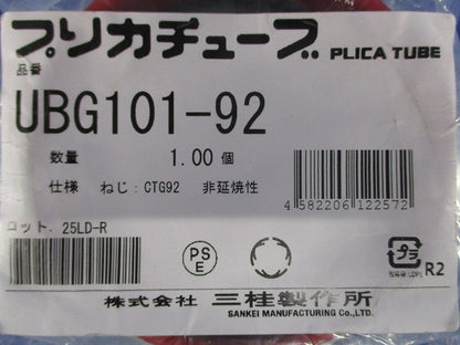 ノックアウト用コネクタ ユニオン式 厚鋼電線管おねじ付き UBG101-92