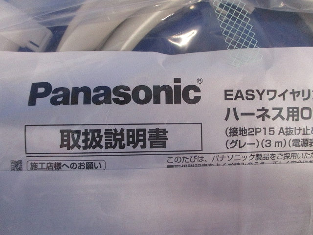 ハーネス用OAタップ4個口 接地2P抜け止め電源表示ランプ付 グレー WFA66347HG