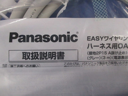 ハーネス用OAタップ 接地2P15A125V抜止電源表示ランプ付3m2コ口 グレー WFA66327HG