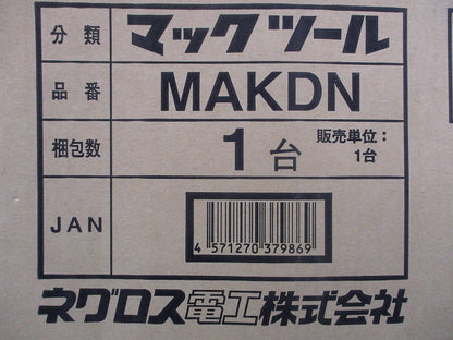 チャンネル穴あけ工具 MAKDN