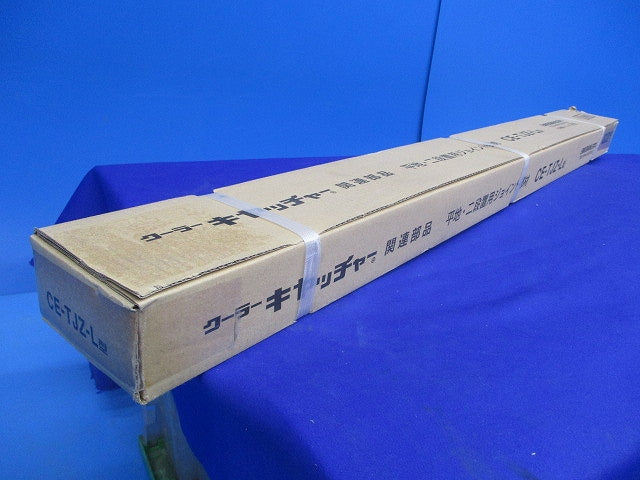 クーラーキヤッチャー 平地二段置用ジョイント部材 CE-TJZ-L