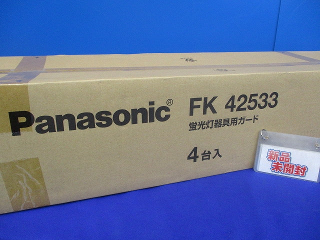 蛍光灯器具用ガード 4個入 FK42533-04