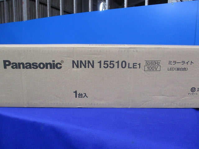 LEDミラーライト 5000K 昼白色 非調光 電源内蔵 NNN15510LE1