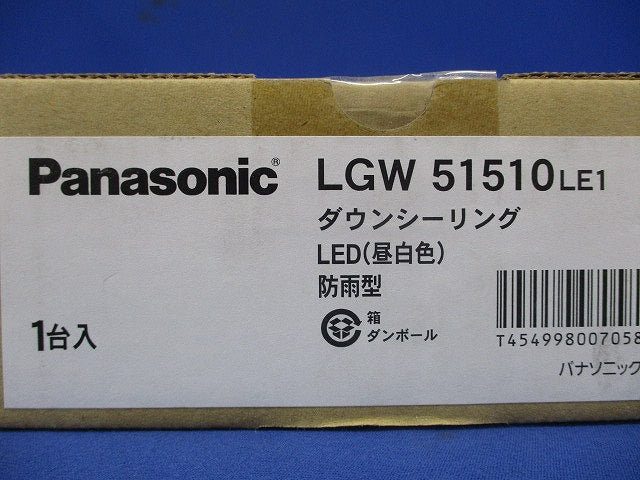 LEDダウンシーリング 5000K 昼白色 非調光 電源内蔵 LGW51510LE1