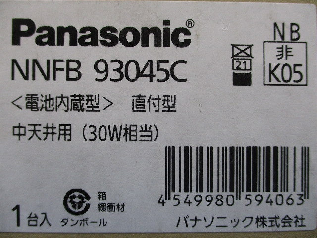 LED 非常用灯 天井直付型 5000K 昼白色 非調光 中天井用 電池内蔵型 NNFB93045C