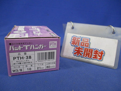 パットTハンガー(10個入) PTH-38
