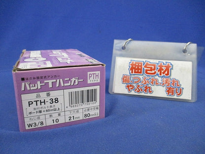 パットTハンガー(10個入) PTH-38