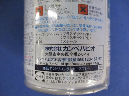 油性シリコンラッカースプレー(ダークグリーン)(420ｍｌ) 型番不明