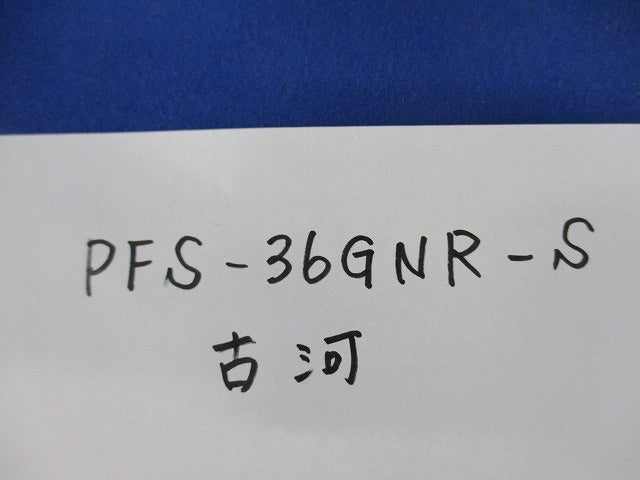 プラフレキPF 厚鋼ネジ無しコンビ(3個入) PFS-36GNR-S