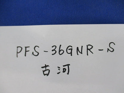 プラフレキPF 厚鋼ネジ無しコンビ(3個入) PFS-36GNR-S