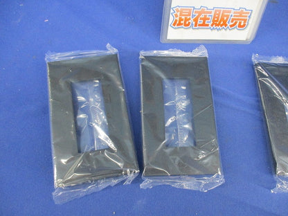 SO-STYLE プレートセット(混在3枚入)(マットブラック) WNS6003B他