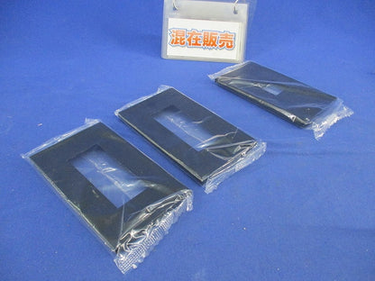 SO-STYLE プレートセット(混在3枚入)(マットブラック) WNS6003B他