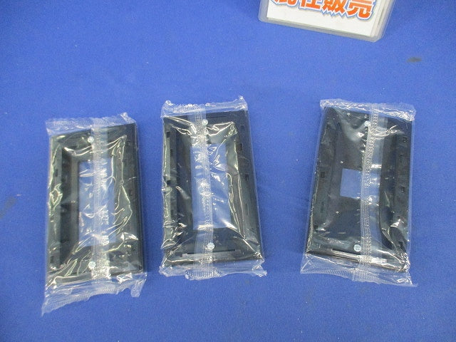 SO-STYLE プレートセット(混在3枚入)(マットブラック) WNS6003B他