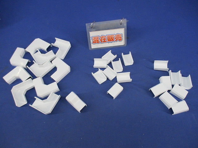 ニュー･エフモール付属品2号セット(混在27個入)(ホワイト) SFMM-2他