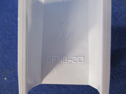 ニュー･エフモール付属品2号セット(混在27個入)(ホワイト) SFMM-2他