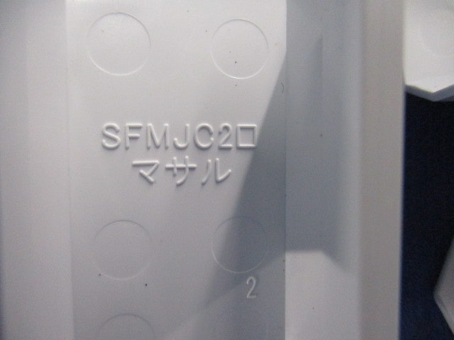 ニュー･エフモール付属品2号セット(混在27個入)(ホワイト) SFMM-2他