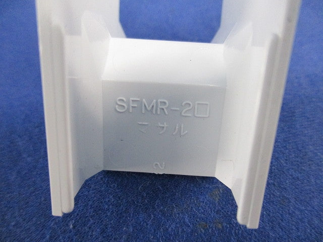 ニュー･エフモール付属品セット(混在32個入)(ホワイト) SFMD-2他