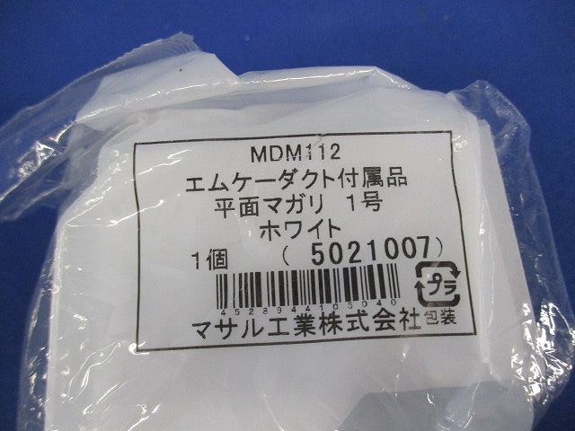 エムケーダクト付属品1号セット(混在6個入) MDUC112他