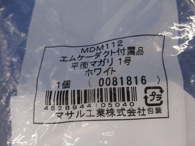 エムケーダクト付属品1号セット(混在6個入) MDUC112他