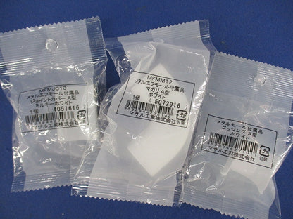 メタルモール付属品セット(混在10個入)(ホワイト) MFMR12他