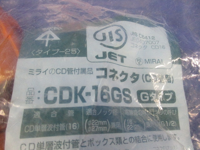 CD管用コネクタ(10個入) CDK-16GS