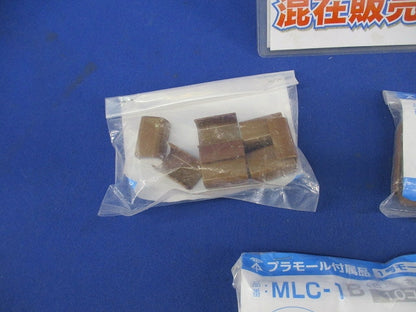 プラモール付属品1号セット(混在10個入×3計30個入)(茶) MLS-1B他