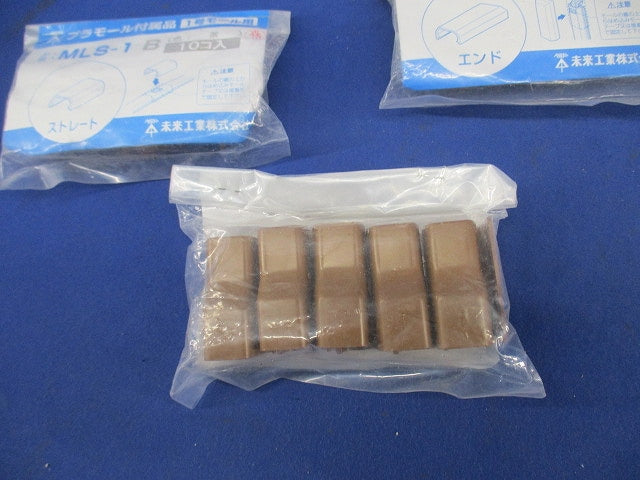 プラモール付属品1号セット(混在10個入×3計30個入)(茶) MLS-1B他