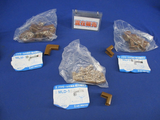 プラモール付属品セット 1号モール用(混在26個入)(茶) MLI-1他
