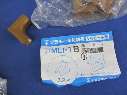 プラモール付属品セット 1号モール用(混在26個入)(茶) MLI-1他