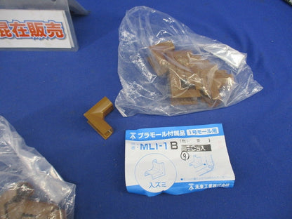 プラモール付属品セット 1号モール用(混在26個入)(茶) MLI-1他