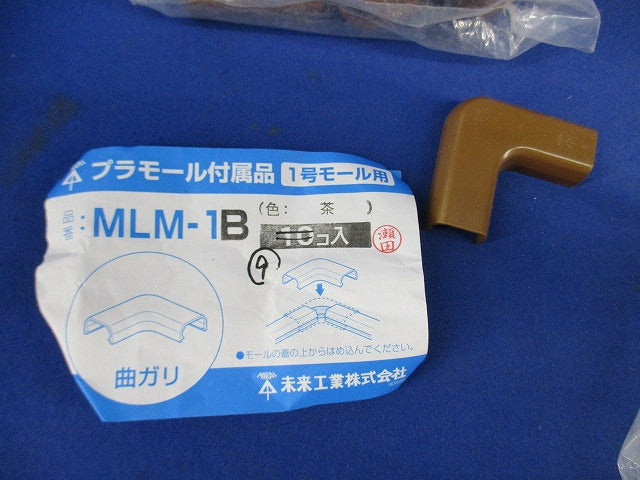 プラモール付属品セット 1号モール用(混在26個入)(茶) MLI-1他