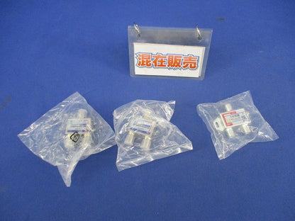 2分配器セット(混在3個入) 4202M-P他