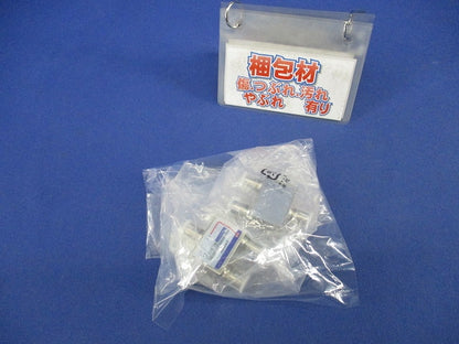 2分配器セット(混在3個入) 4202M-P他