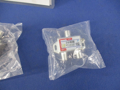 2分配器セット(混在3個入) 4202M-P他