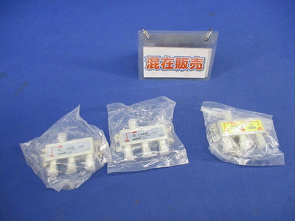 3分配器セット(混在3個入) 4203FS-P他
