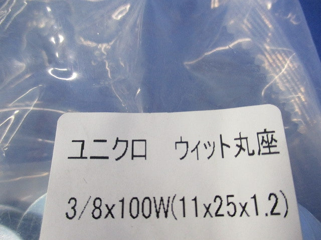 ユニクロ ウィット丸座(250個入) 3/8×100W