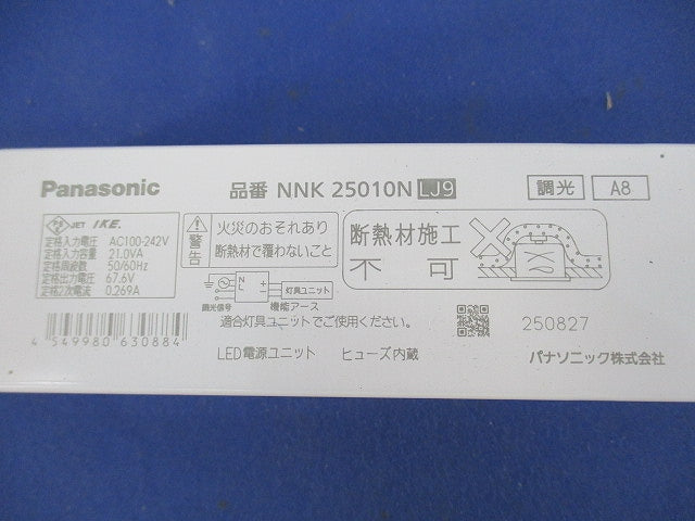 LED電源ユニット NNK25010NLJ9